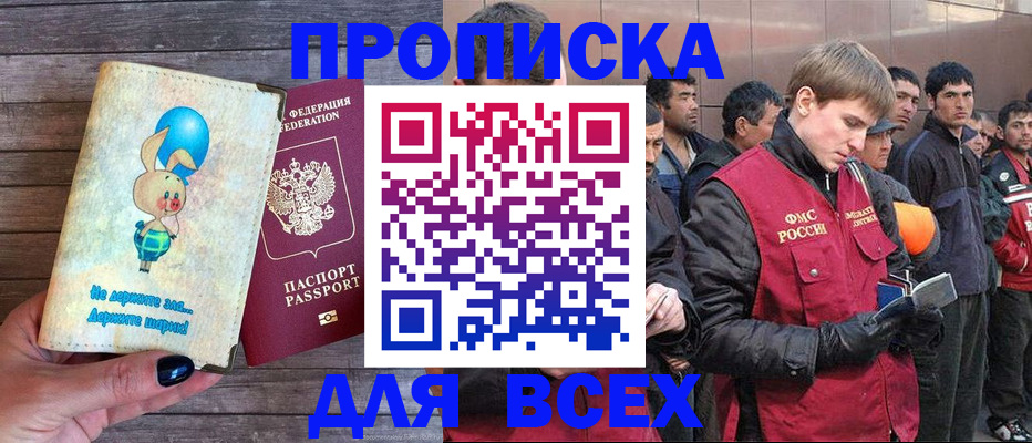 временная регистрация госуслуги в Константиновске